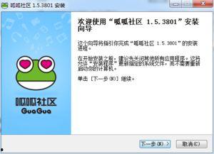 呱呱吃瓜现场视频下载安装,下载安装全程攻略揭秘