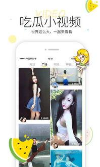 吃瓜小视频在线观看高清,吃瓜小视频在线观看，尽享视觉盛宴
